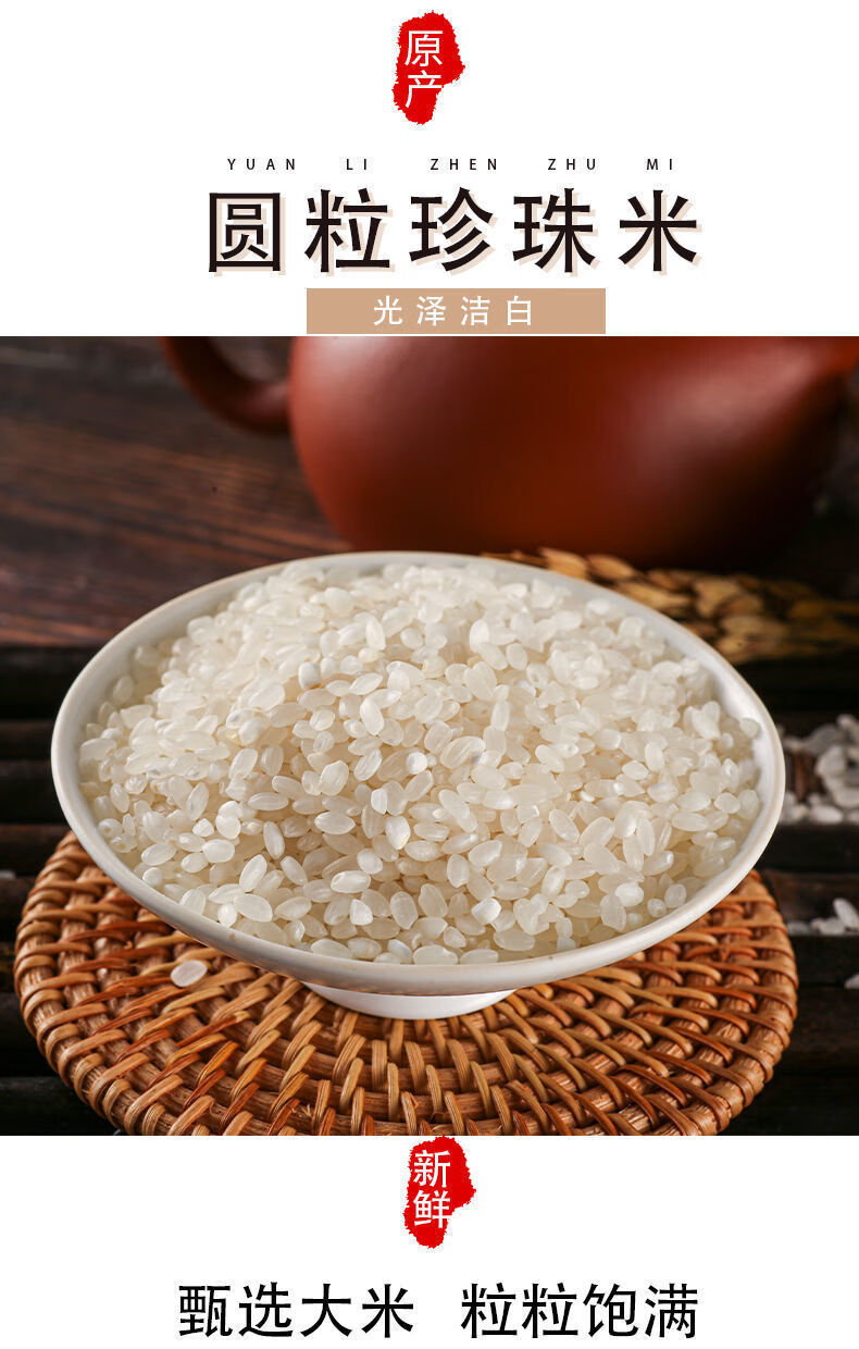 东北大米黑龙江圆粒米珍珠米产地直供农家香米当季新大米批发五常