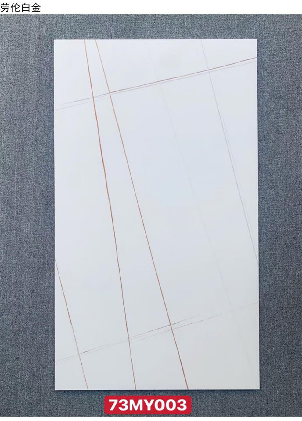 通体岩板710x1310劳伦白金黑金客厅酒店大堂工程地板砖背景墙砖