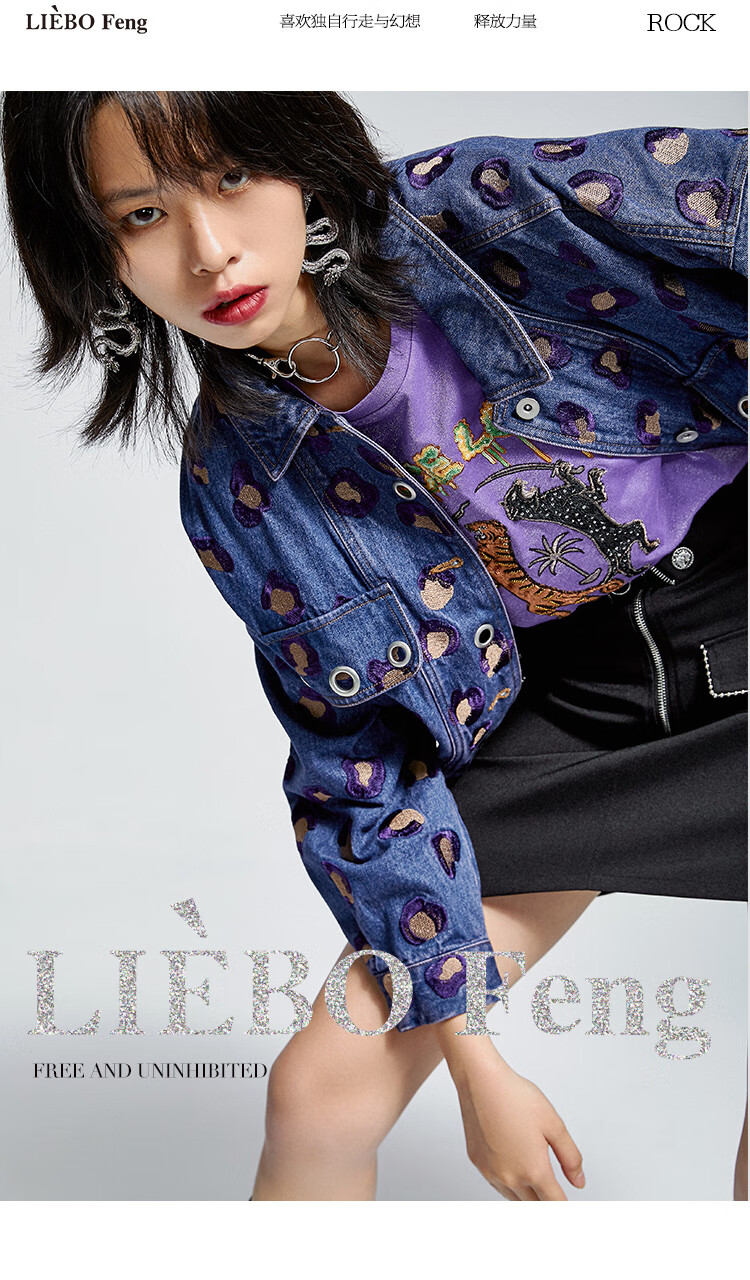 裂帛风liebofeng商场同款2021年秋国潮宽松刺绣豹纹短款牛仔外套女