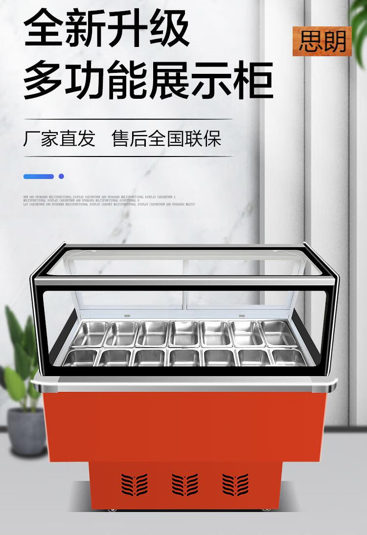 世雅水果撈展示櫃商用冰粥櫃清補涼機四果湯冷藏櫃冰粉冷鍋串串保鮮櫃