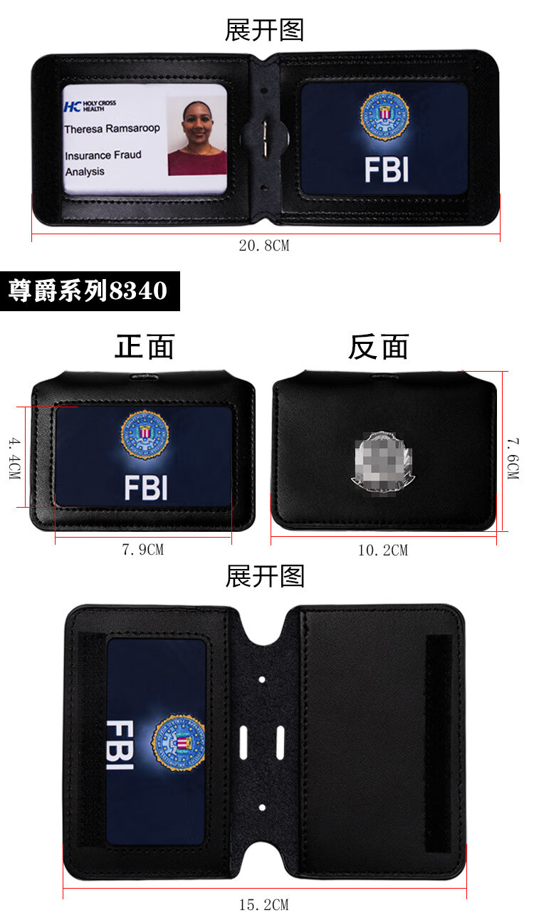 fbi证件高清图片