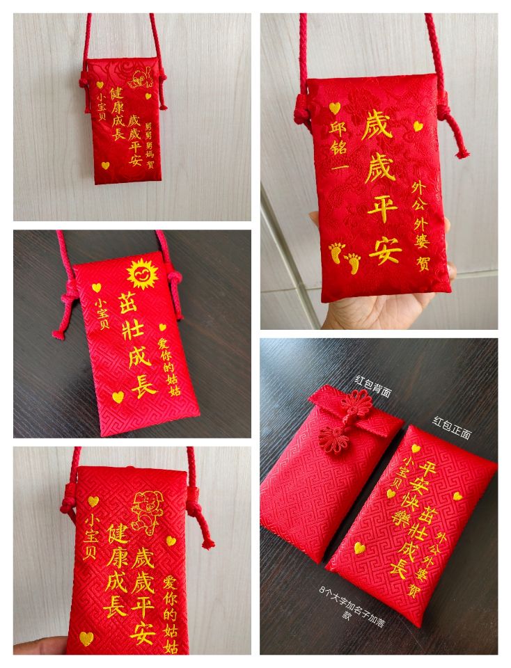 新生儿满月挂绳红包 宝宝周岁满月百天生日挂脖红包创意小孩十二岁
