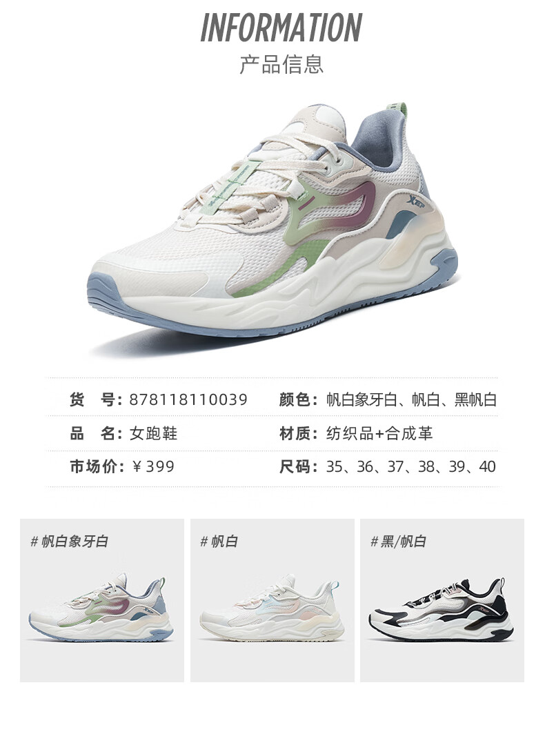 运动鞋跑步鞋_XTEP 特步 女款运动跑鞋  878118110039