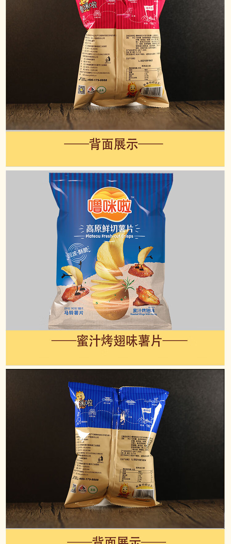 噜咪啦 云南特产噜咪啦薯片土豆片麻辣味大包整箱 贵州零食休闲香脆