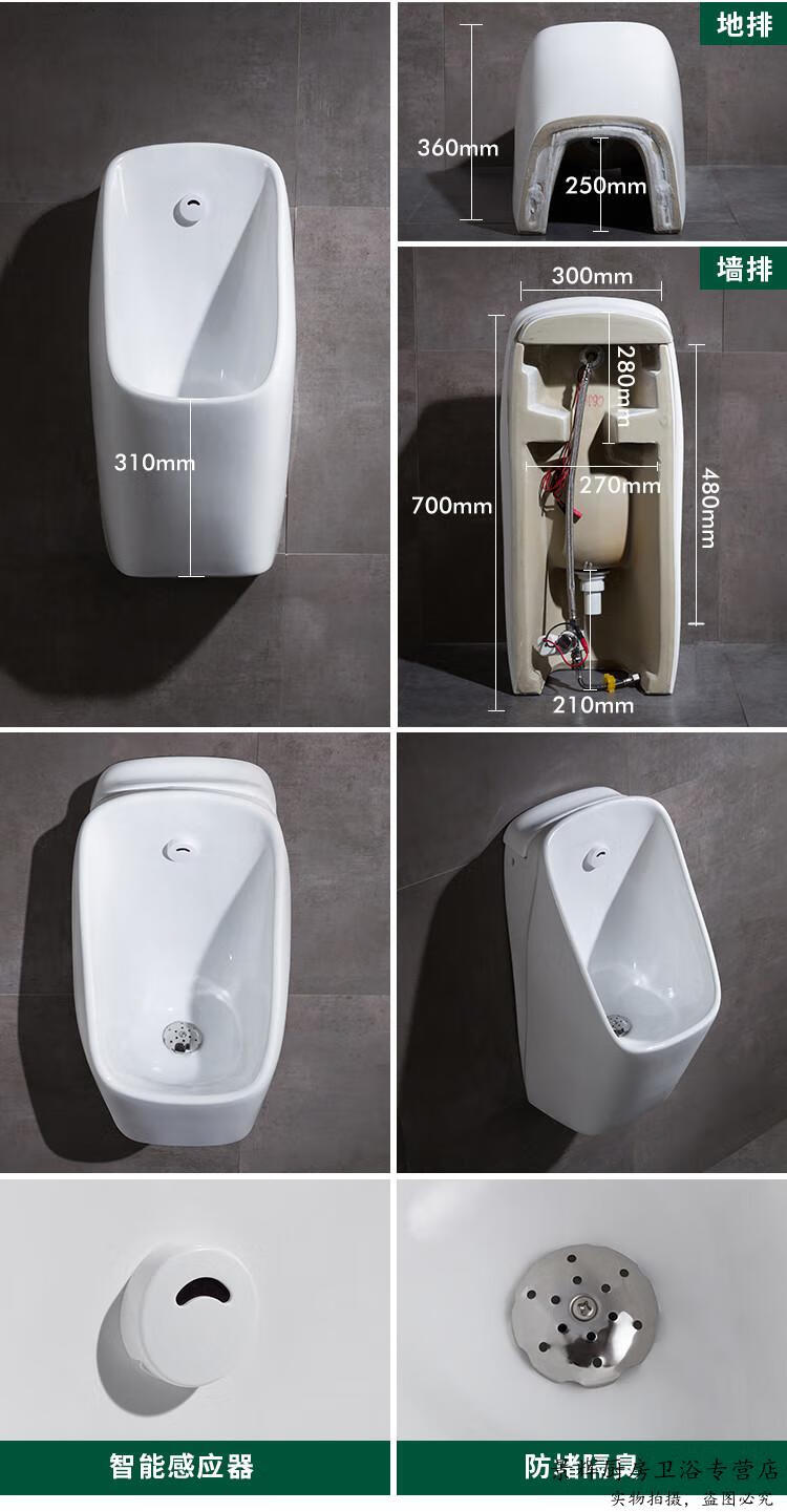 智能自动感应小便器挂墙式立式男士便池家用陶瓷成人落地式小便斗a款