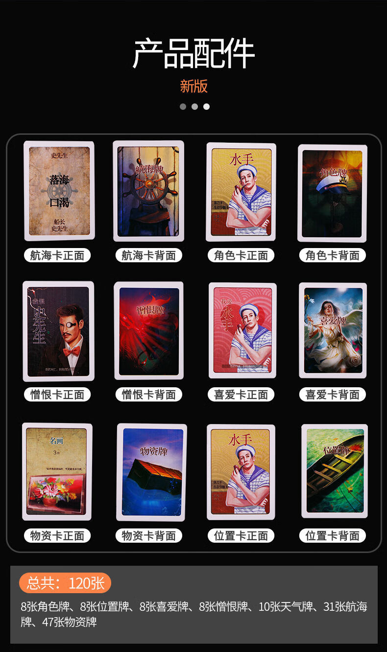 桌游怒海求生惊涛骇浪中文版含3扩展救生艇休闲8人聚会牌 怒海求生