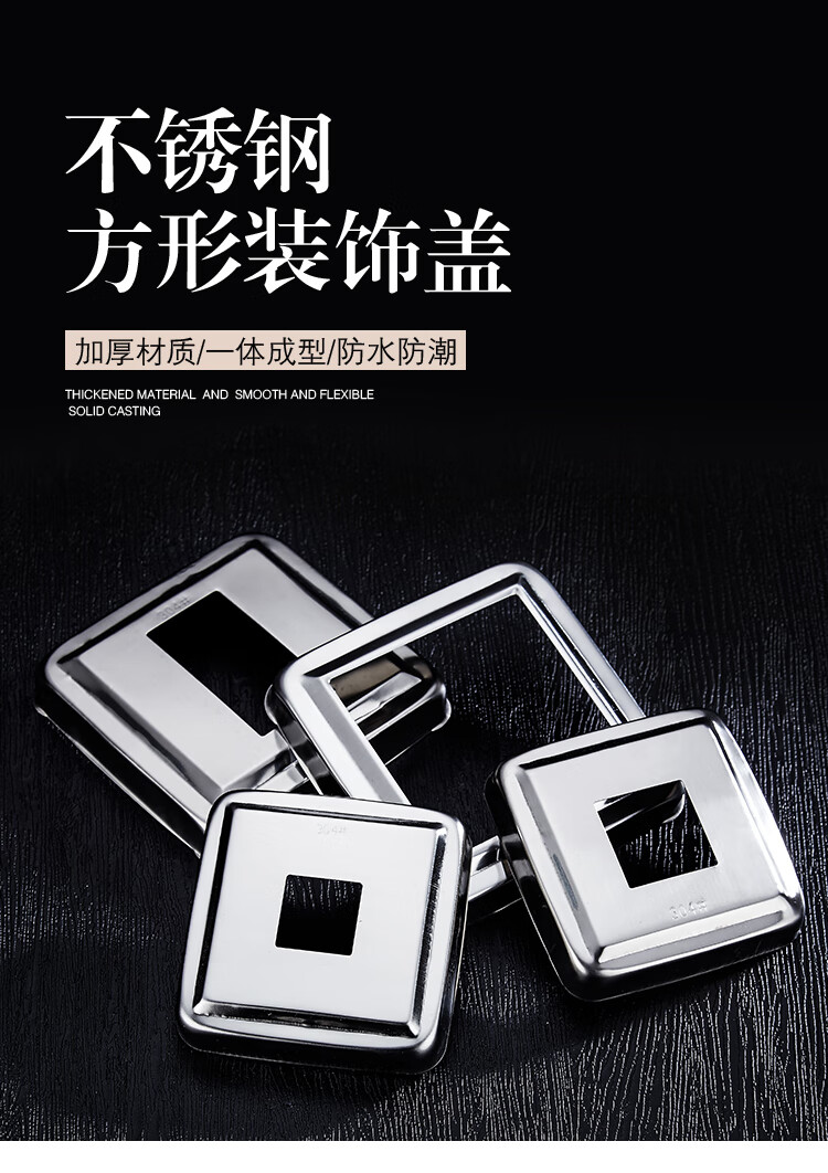 定制加厚201不锈钢方形装饰盖标楼梯扶手遮丑盖加厚拉爆螺丝盖立柱饰