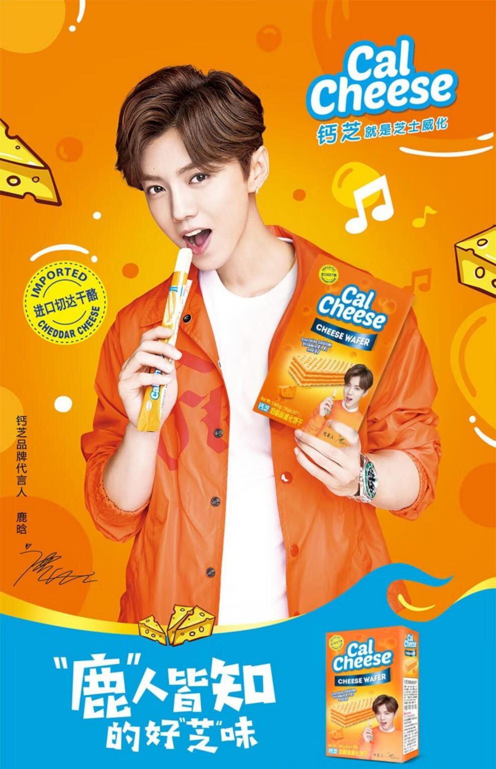五一钜惠鹿晗代言迈大钙芝芝士奶酪威化180独立包装夹心休闲零食饼干
