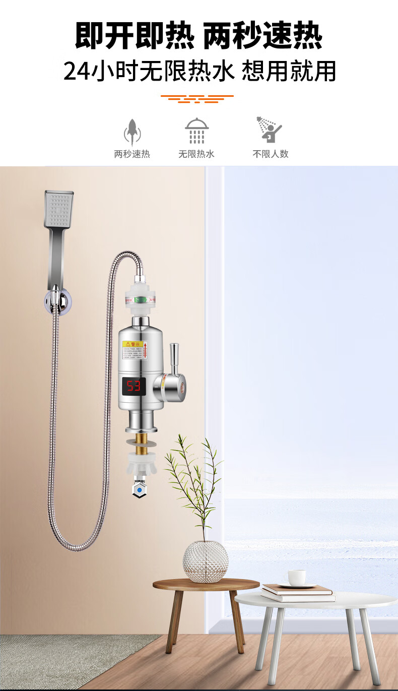 欢快龙电热水龙头淋浴洗澡过水热加热器热水龙头家用速热热水器下进水