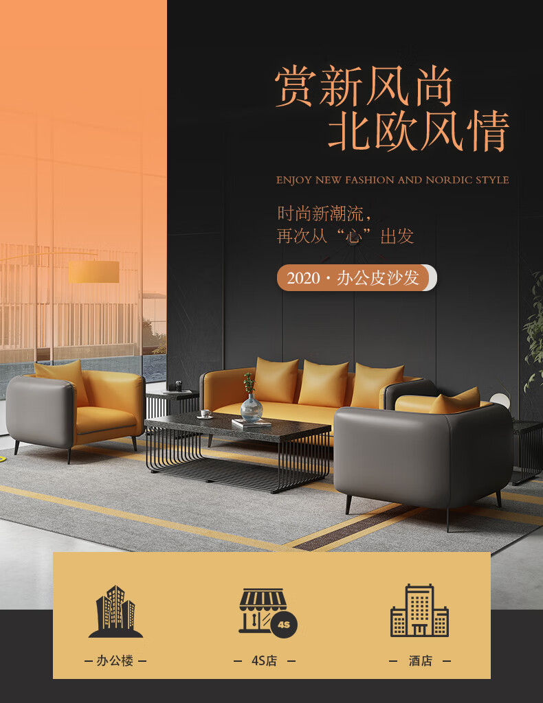 鑫禹恒办公室沙发办公沙发茶几组合套装简约休闲商务会客接待沙发皮艺 岩板长茶几