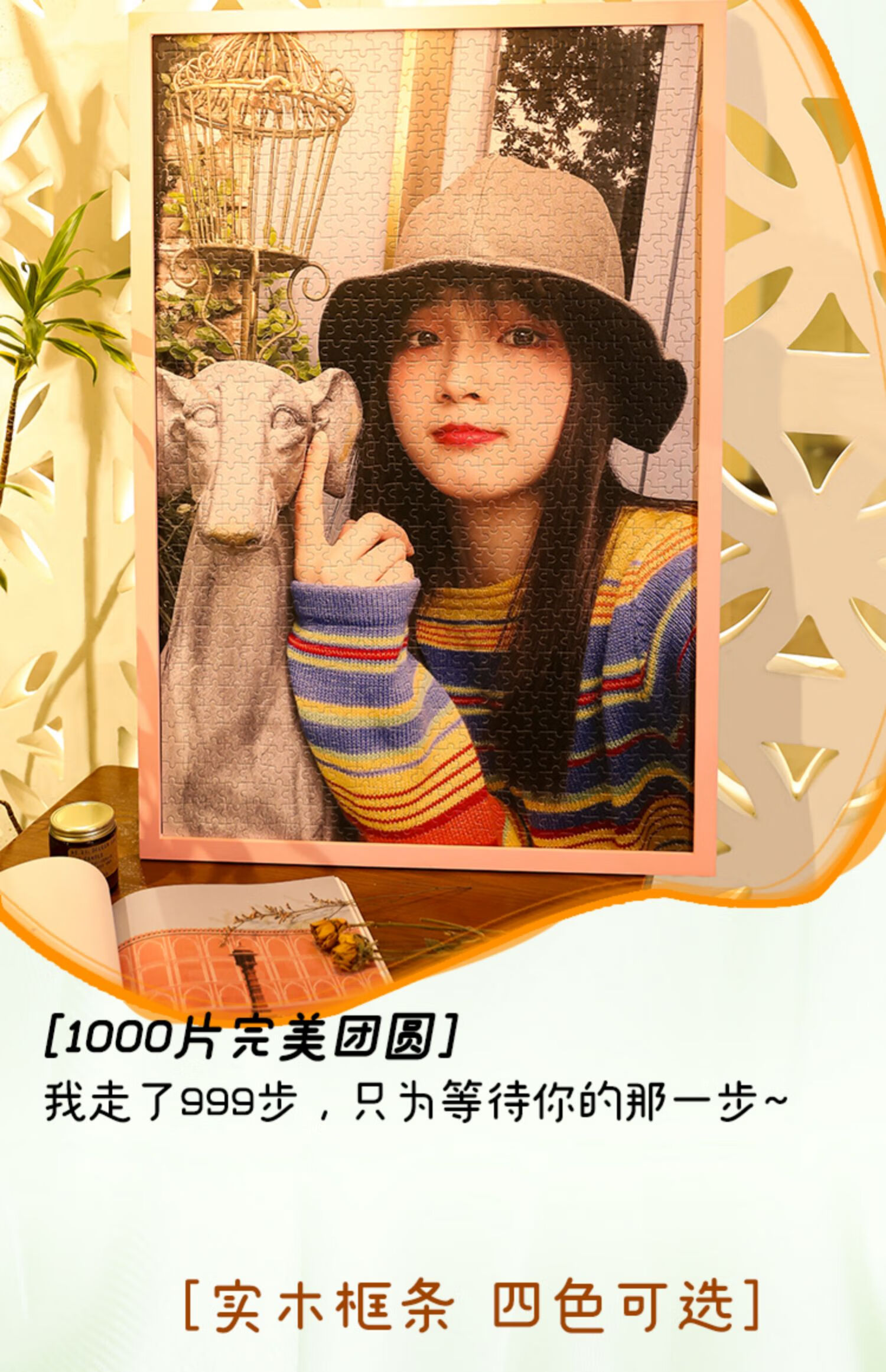 拼图照片定制人像女朋友生日真人图片订制情侣diy手工纪念品拼好a4