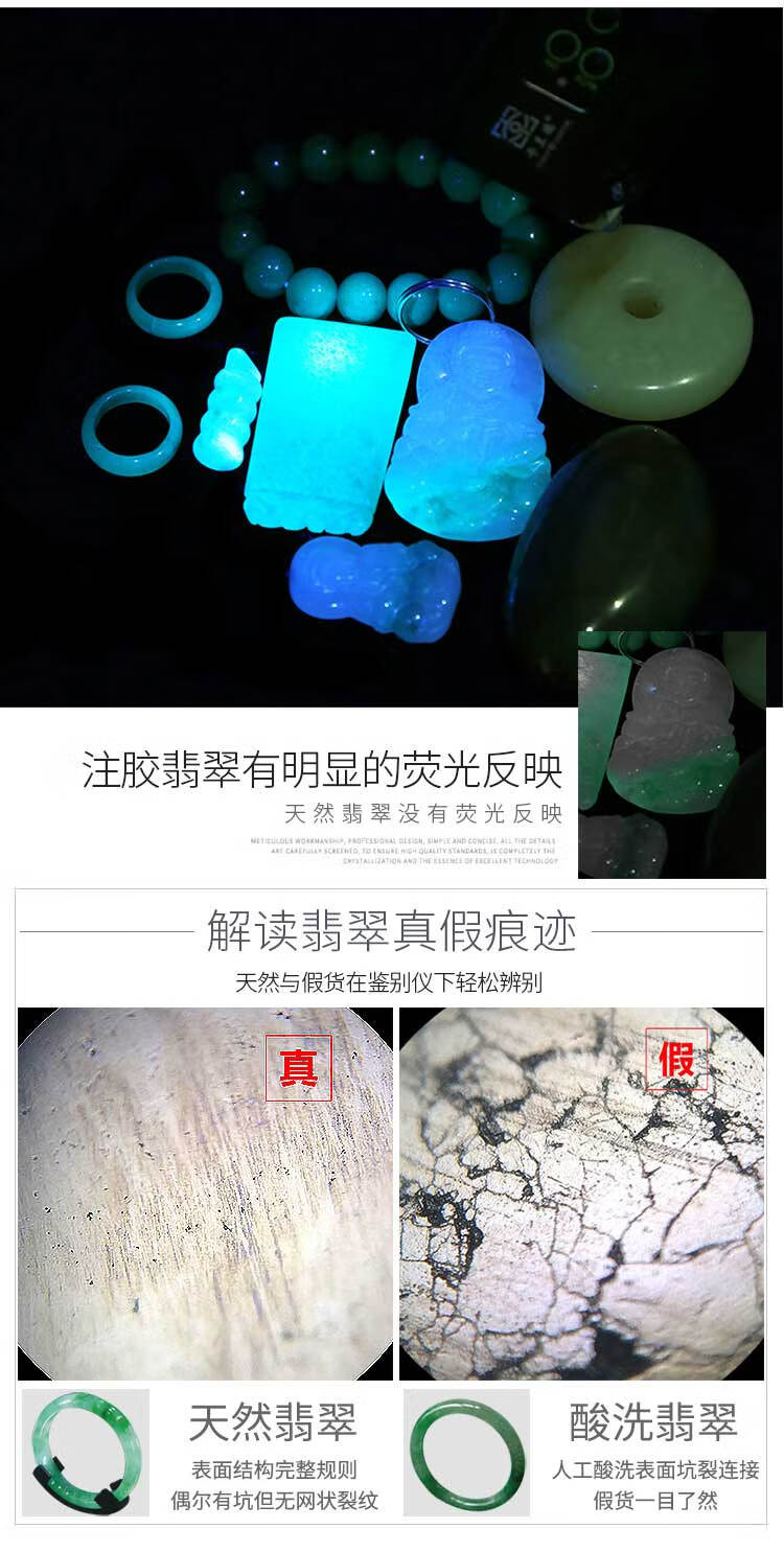 古玩珠寶鑑別儀帶紫光手電筒一體多功能翡翠玉石瓷器古玩珠寶鑑定專用