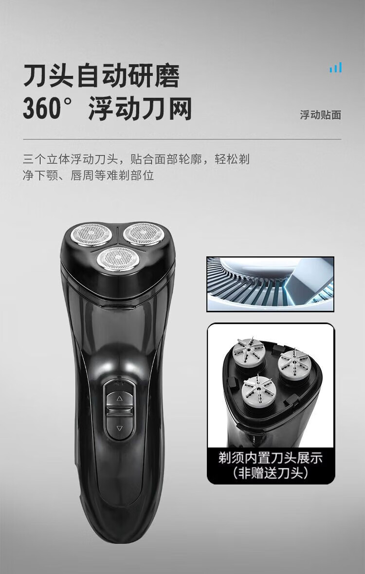 全自动剃须刀水洗三刀头可充电男士智能电动刮胡刀剃胡刀 电池快充 3