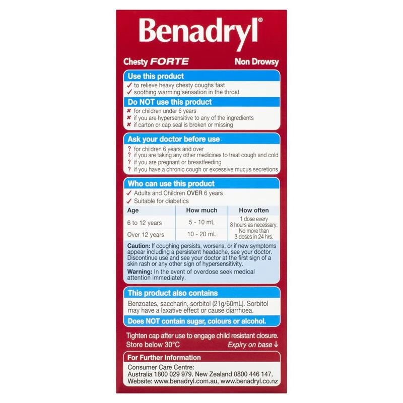 Australian pharmacy direct mail Benadryl bromxine Nasal Congestion and Cough Syrup for children and adults: Cold, Cough, Chest tightness, Dry cough, Lung Clearing, phlegm Resolving, No drowsiness or sleepiness, 200ml per bottle. [For chest tightness, cough, nasal congestion and runny nose, suitable for children over 6 years old thumbnail 3