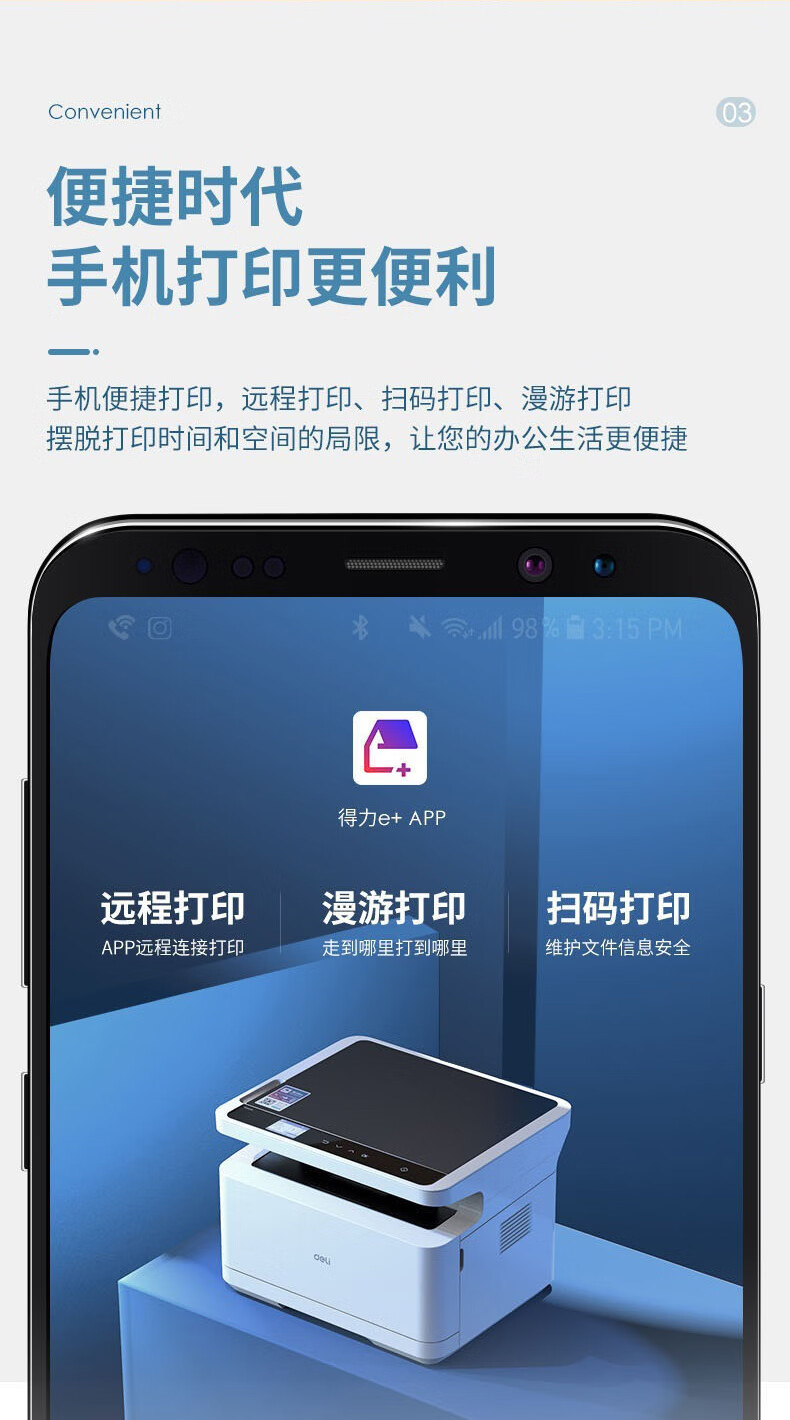 得力多功能打印机商用自动双面打印m2000dw黑白激光复印一体机无线