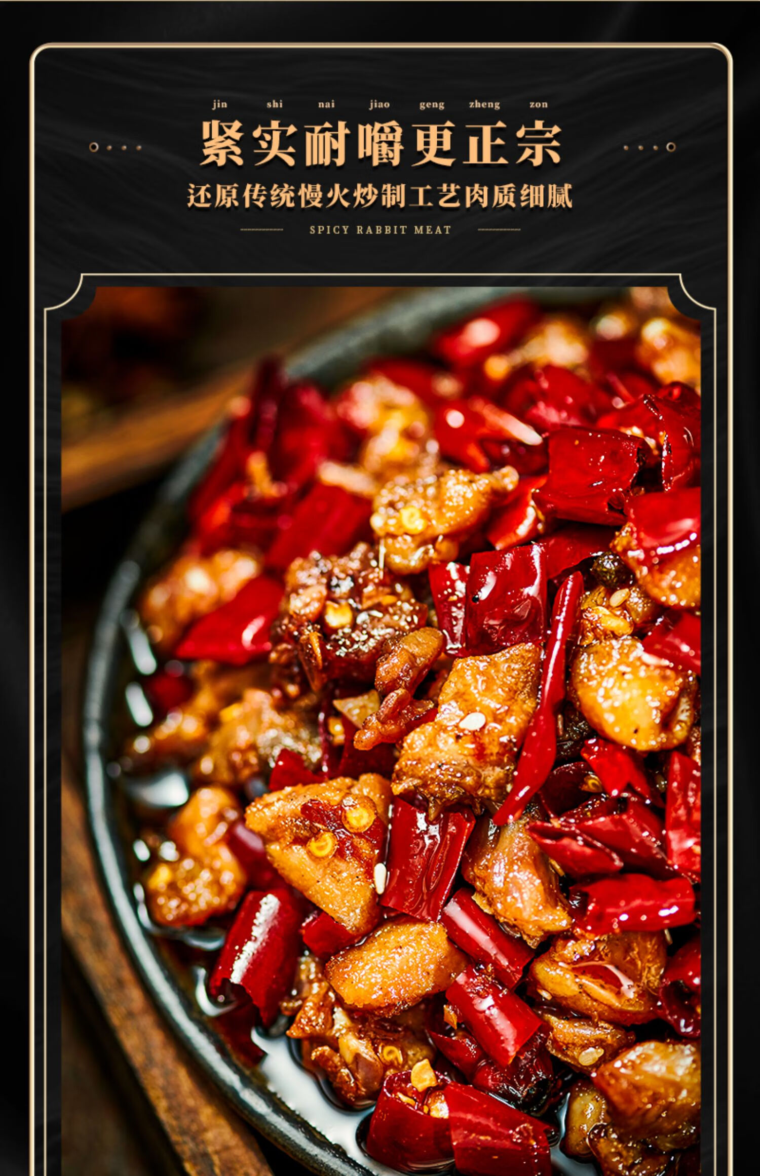 5折 自贡冷吃兔香辣兔子肉四川特产成都网红小吃麻辣兔肉袋装熟食零食