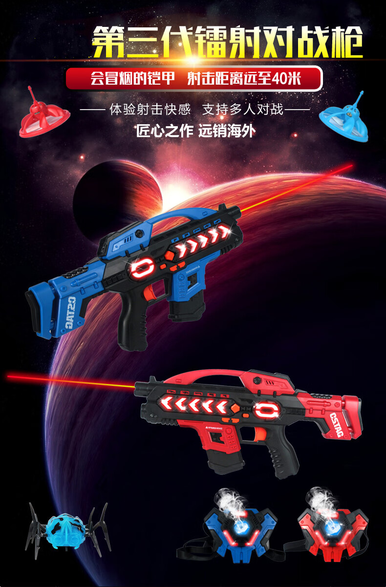 【送孩子的礼物】激光枪第三代镭射对战枪玩具cs装备儿童玩具枪男孩枪