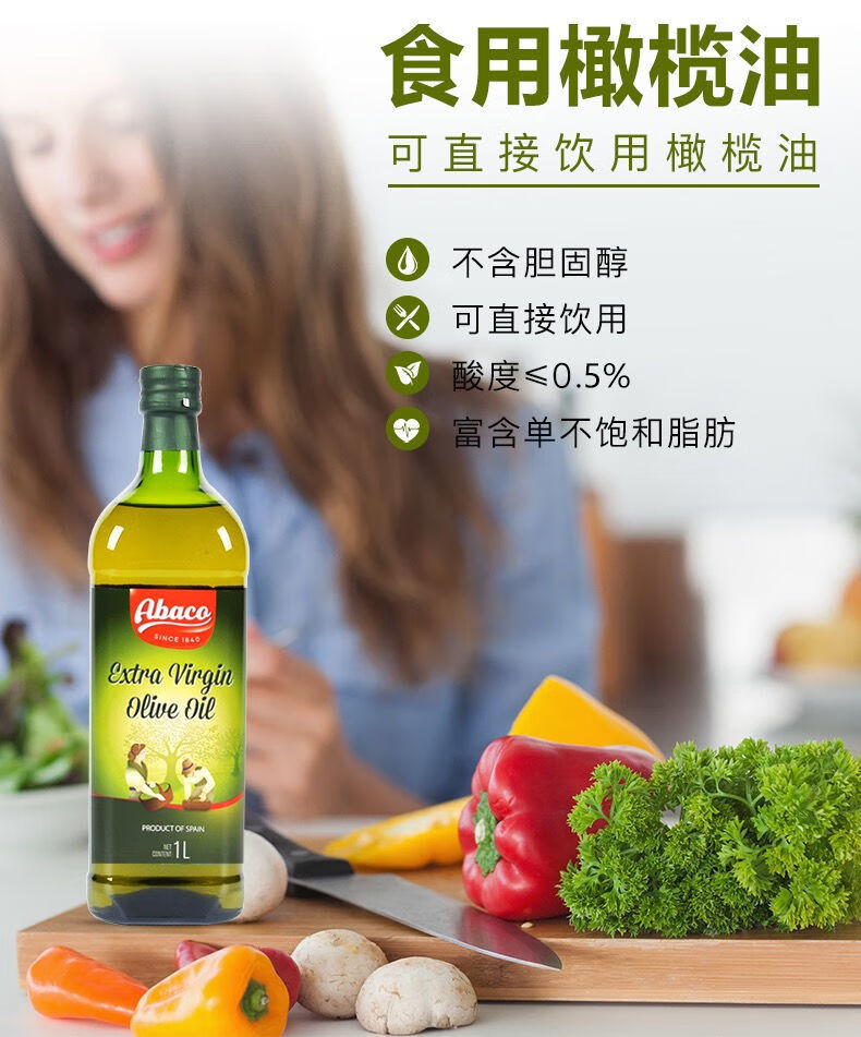 佰多力橄榄油新鲜日期初榨食用油1l西班牙原装进口非调和1000ml1瓶