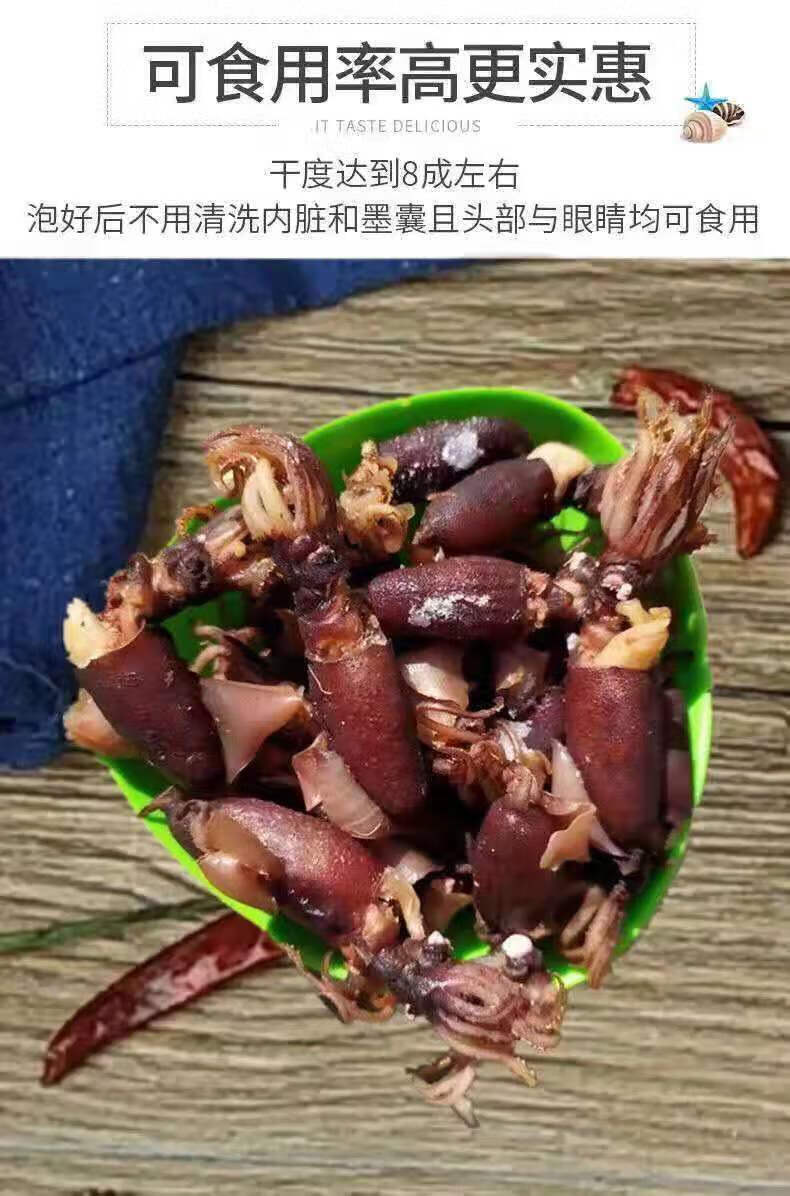 小海兔干500墨鱼仔海鲜干货乌贼墨鱼干笔管鱼籽250克100500克