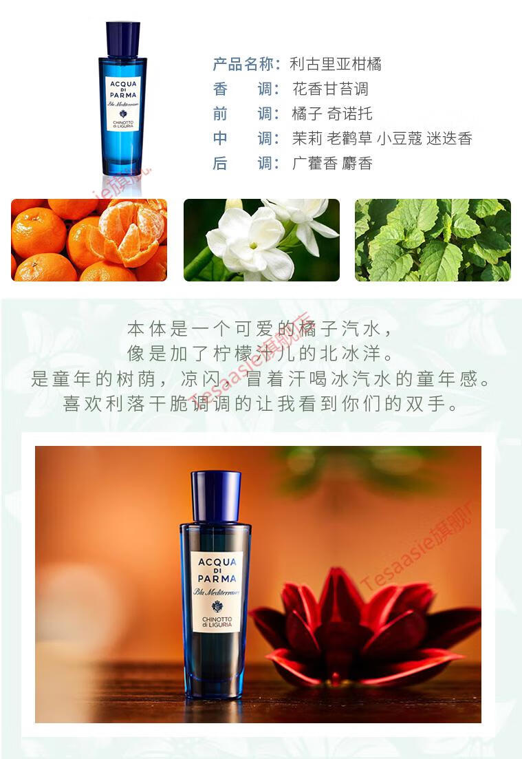 蓝色撒丁岛 75ml【图片 价格 品牌 报价】-京东