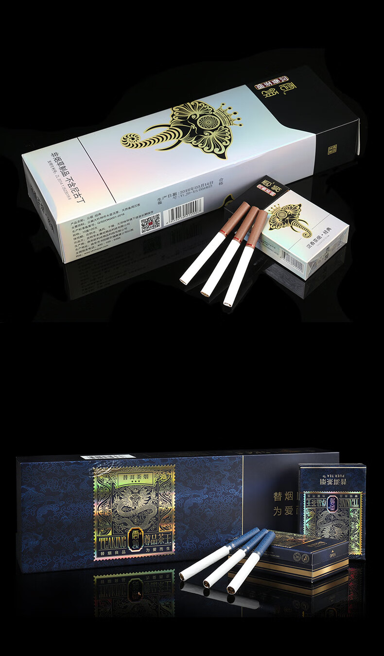 欧科茶烟茶叶烟一条烟黄金芽粗支细支烟茶男女士普洱玫瑰aa 抽茶趣细