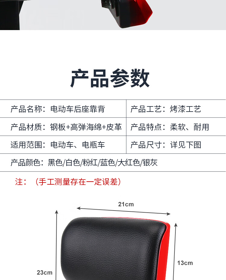 适用雅迪爱玛小刀新日九号电动车靠背通用台铃电瓶车后座靠背支架电车