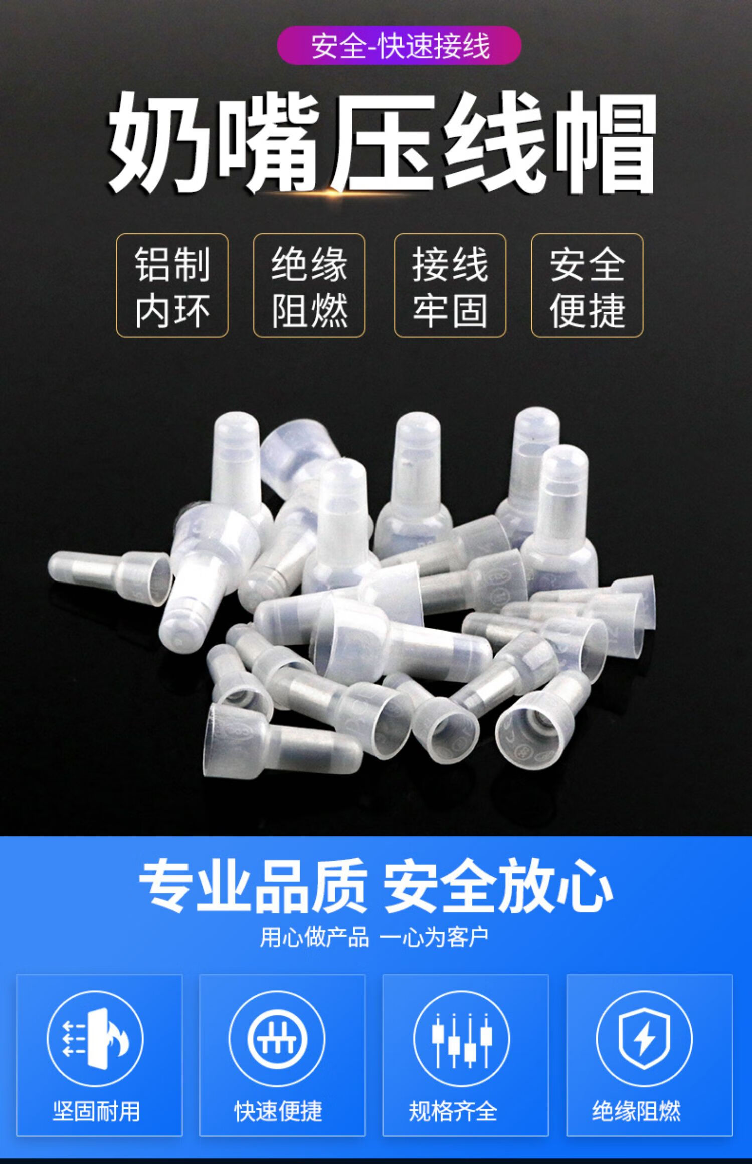 压线帽电线接线帽奶嘴端子快速接线端子ce2导线接头连接器对接帽5 ce