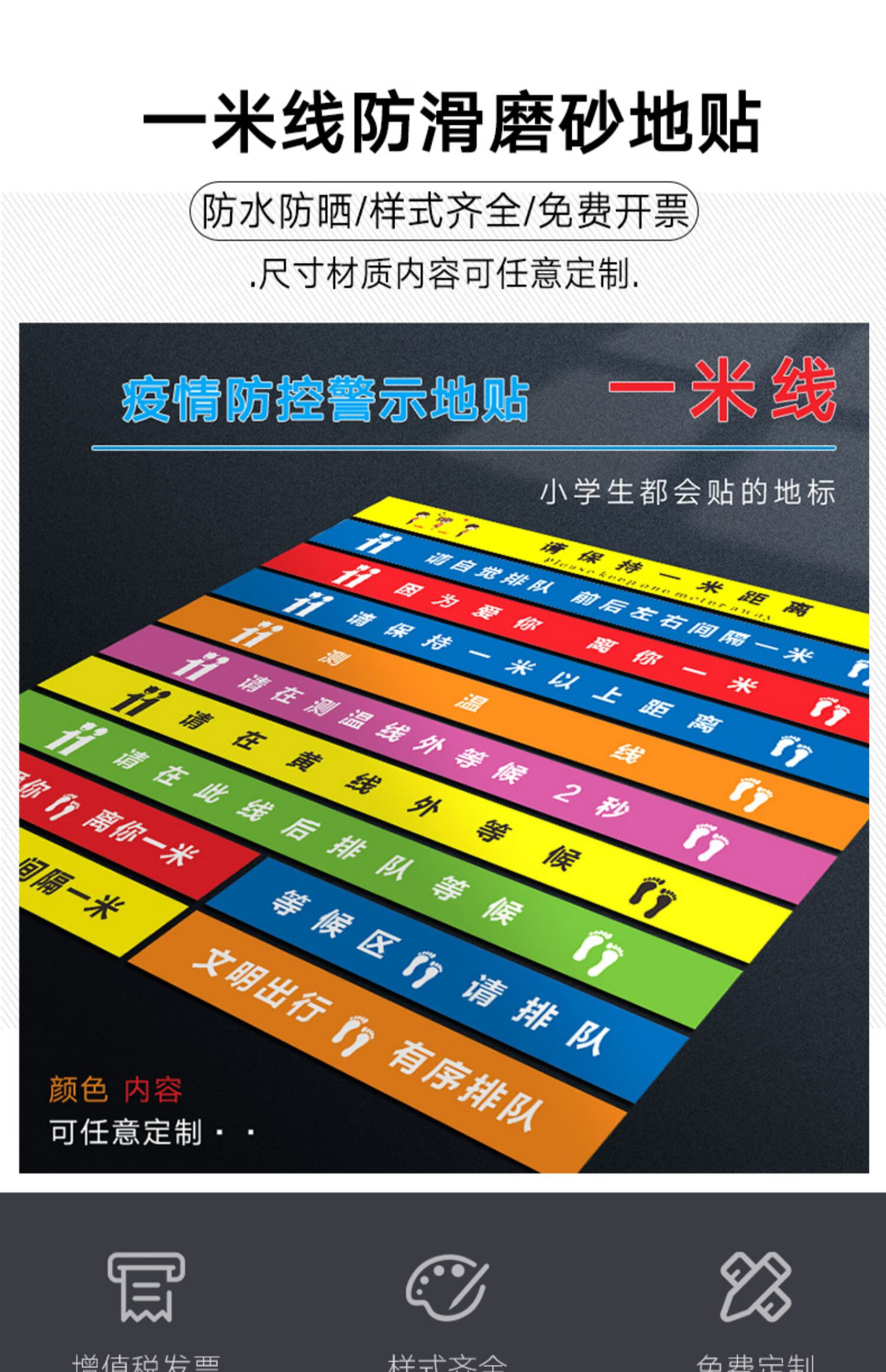 梦倾城一米线情地贴警示贴 请在此一米线外等候磨砂防滑耐磨地标银行