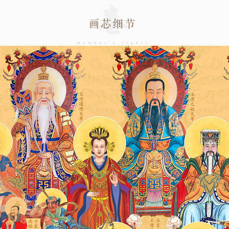 2022新款真武大帝画像全神图神仙画像玉皇大母雷祖三官真武大帝道场