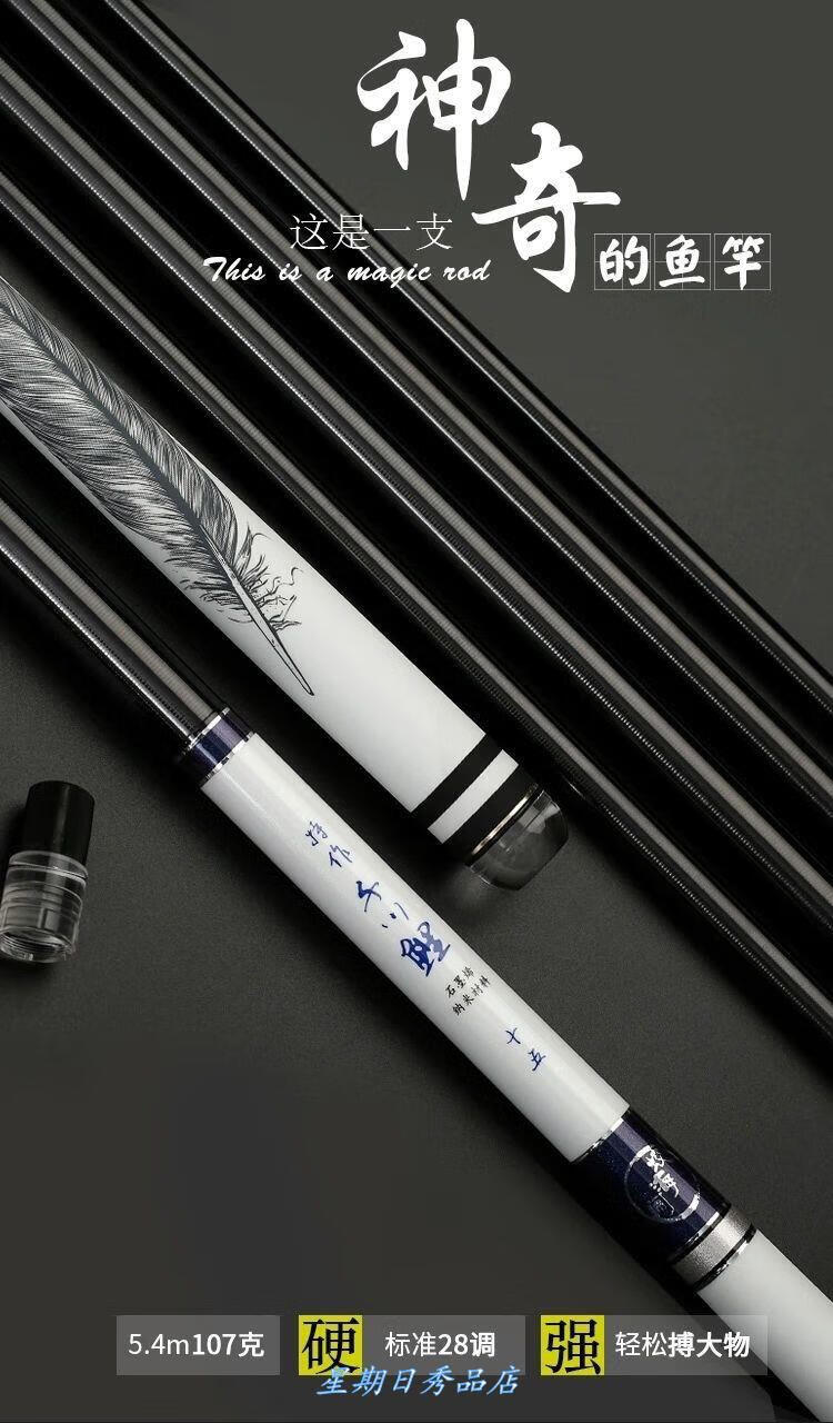 武汉天元千川鲤鱼竿二代手竿轻硬钓鱼竿高碳28调19调台钓竿特作72米单