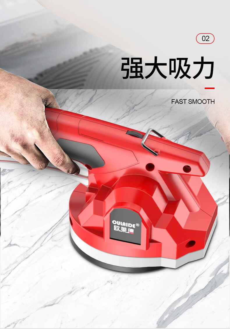 德国欧莱德(oulaide)锂电瓷砖平铺机贴砖振动机振动器铺平机自动地砖