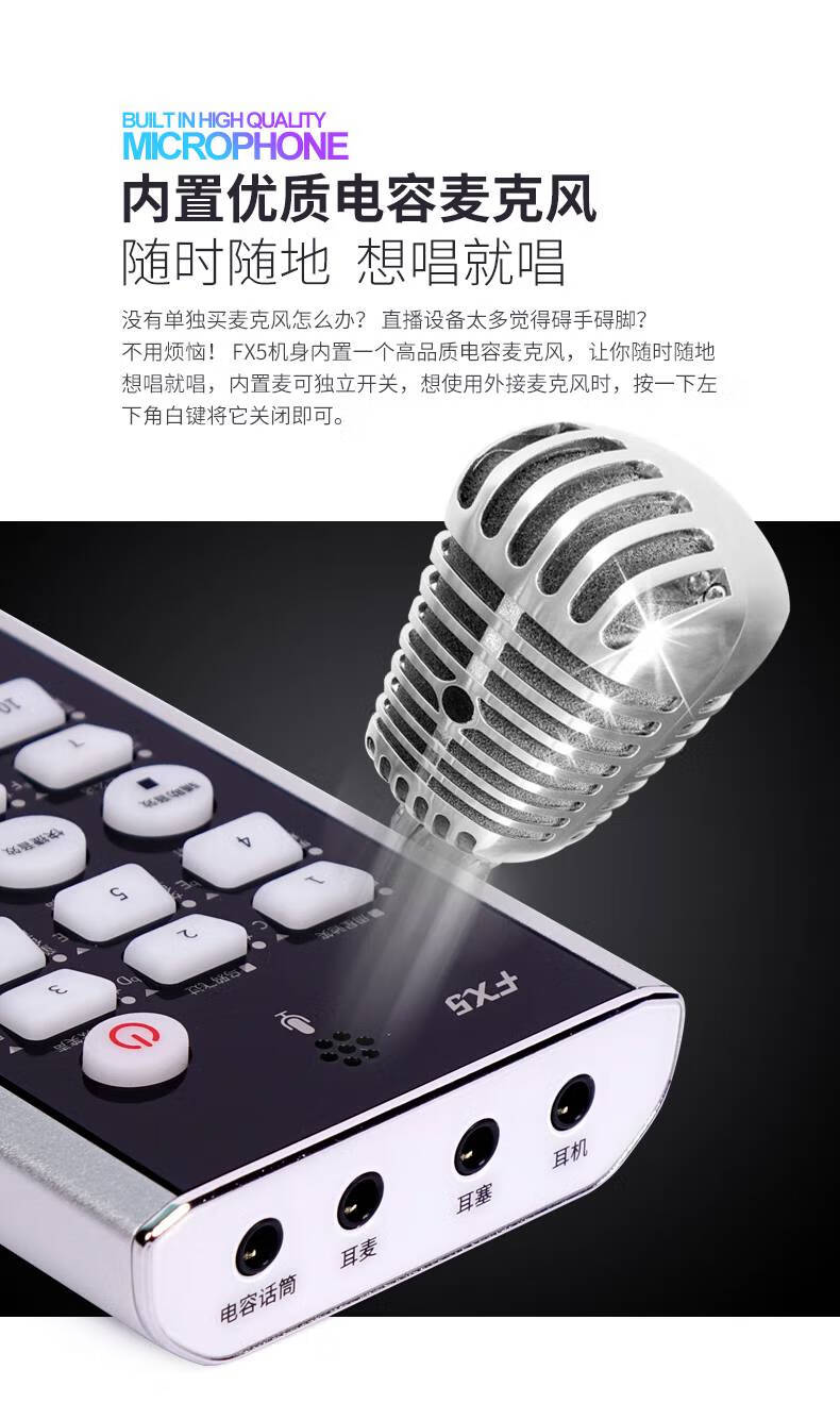 万叶客所思fx5手机直播声卡电音喊麦户外主播网络k歌设备映客快十