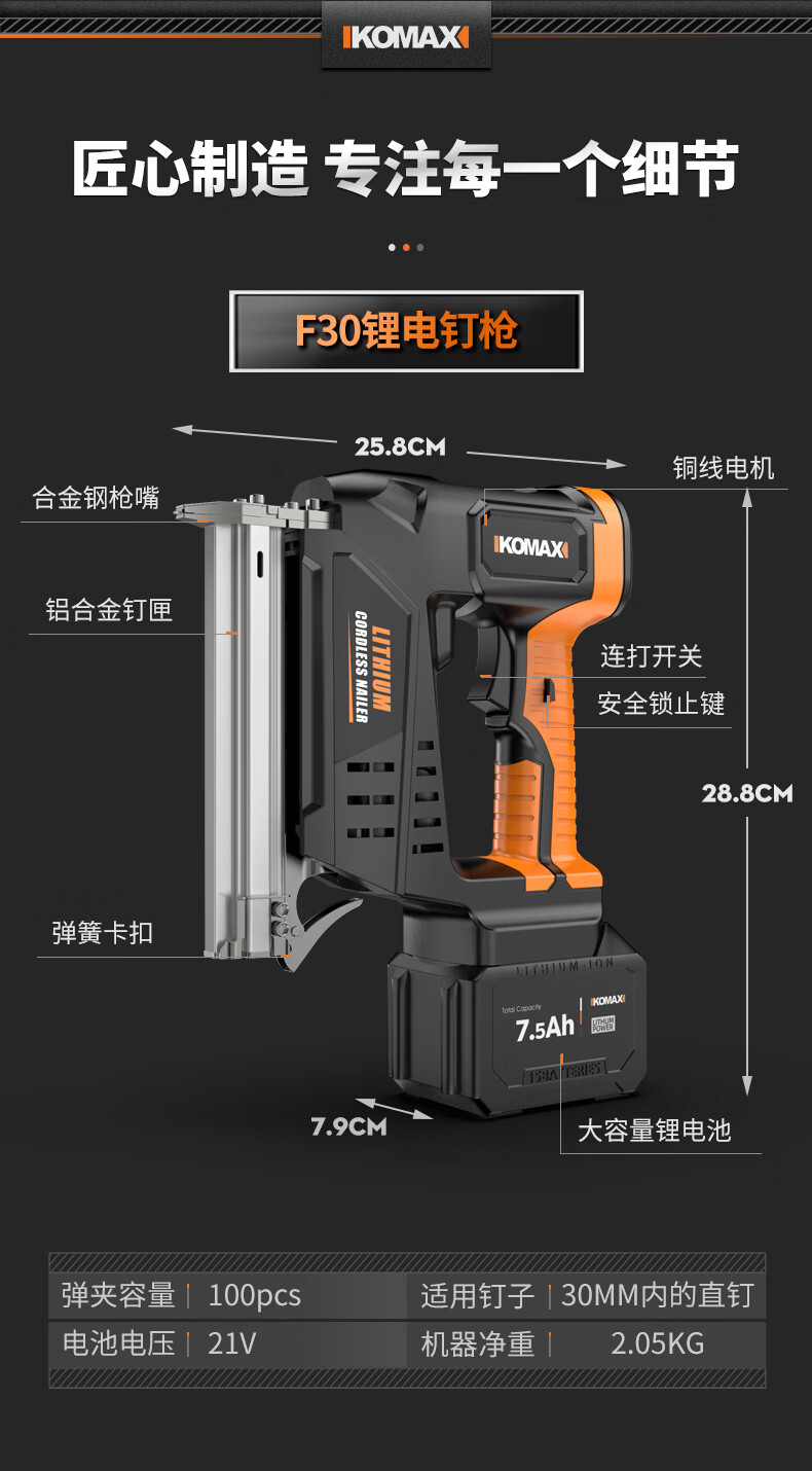 充电锂电射钉枪直钉枪气钉枪打钉射钉器钢钉枪木工码钉枪 f30锂电钉枪