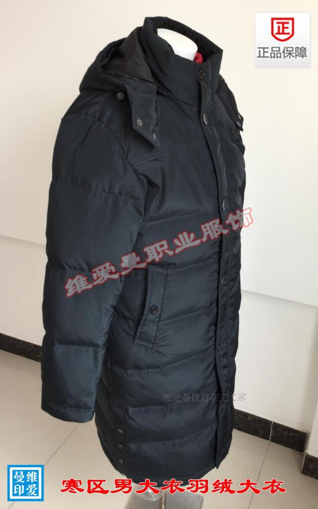 铁路作业服制服冬季大衣式男女寒区内胆防寒客运乘务员藏青可脱卸服