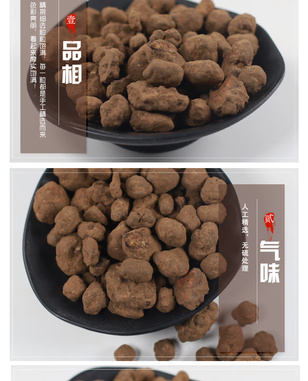 同仁堂无名异 中药材店铺500g天然散装土子 黑石子 铁砂 秃子中草药