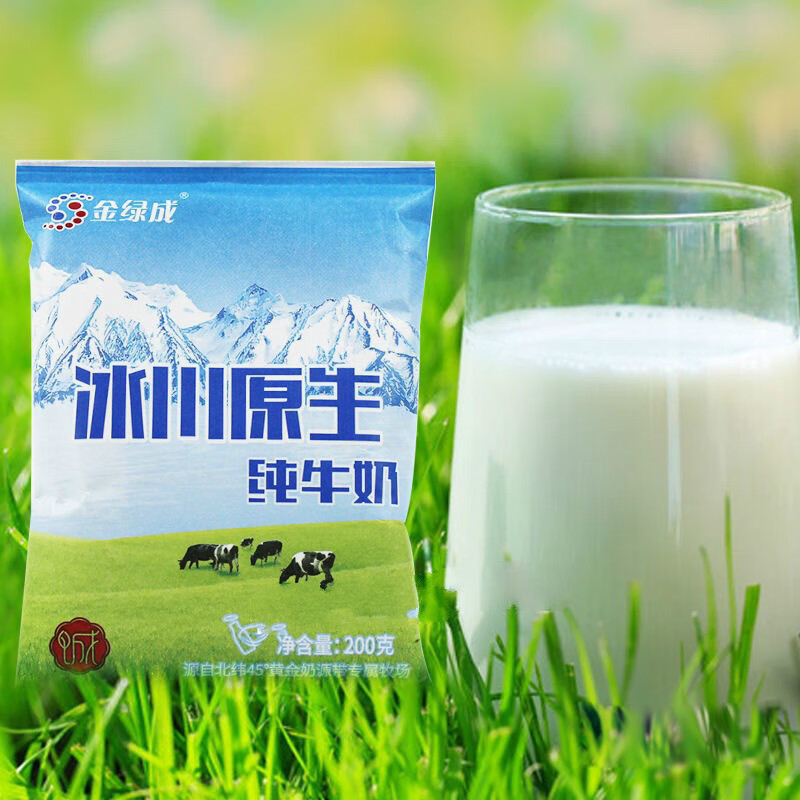 金绿城冰川原生纯牛奶1220袋1箱新疆金绿成纯牛奶冰川原生全脂通用