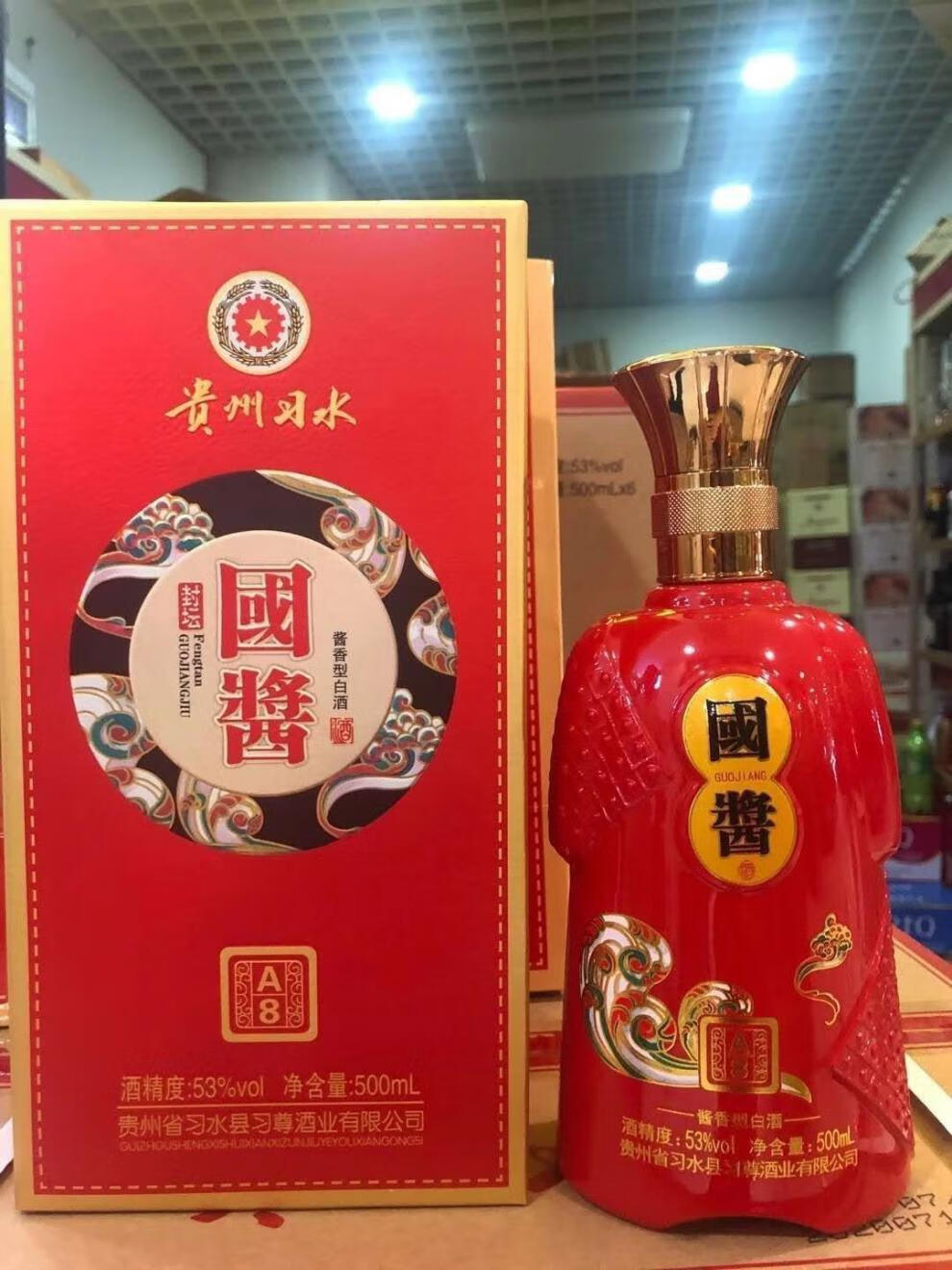 国酱州习水国酱a8酱型白酒53度500ml瓶多规格纯粮酒整箱6瓶礼盒装红色