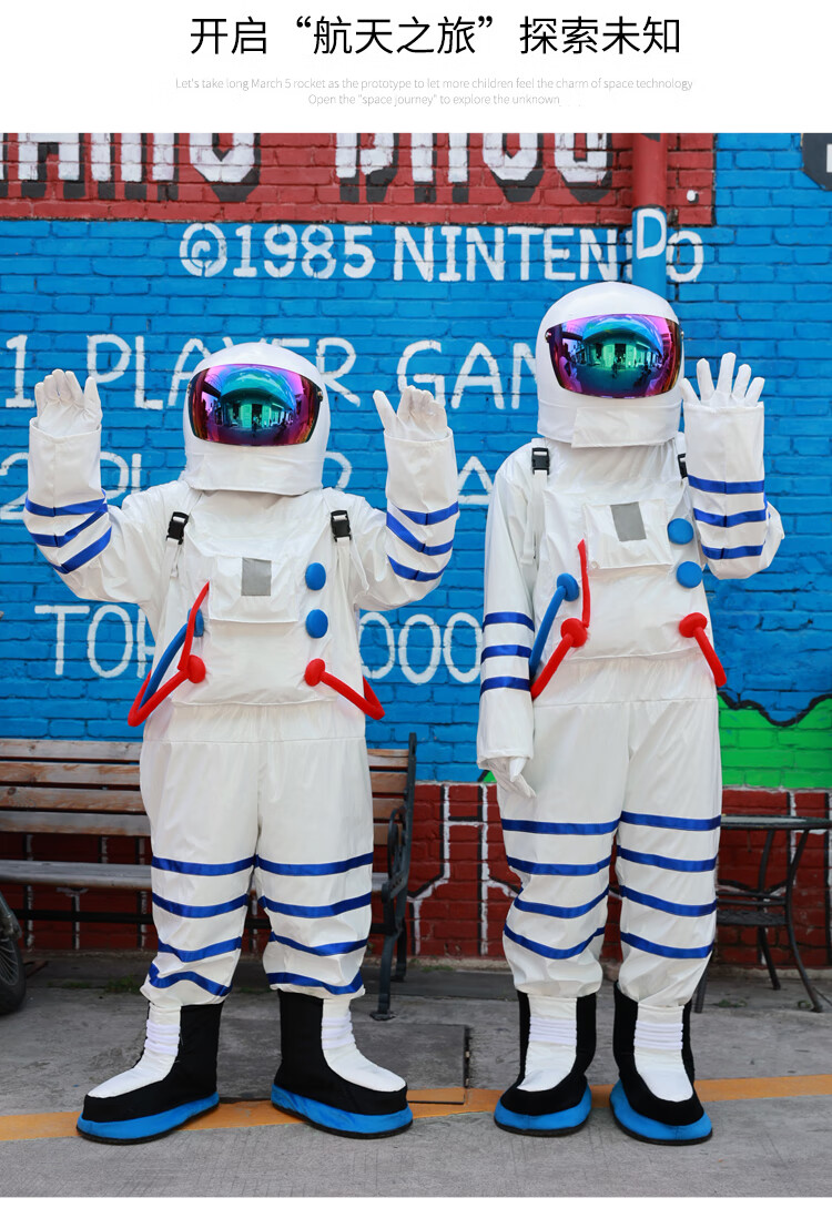 宇航员太空服卡通人偶服装航天员航天服舞台道具儿童演出服饰 仿真款