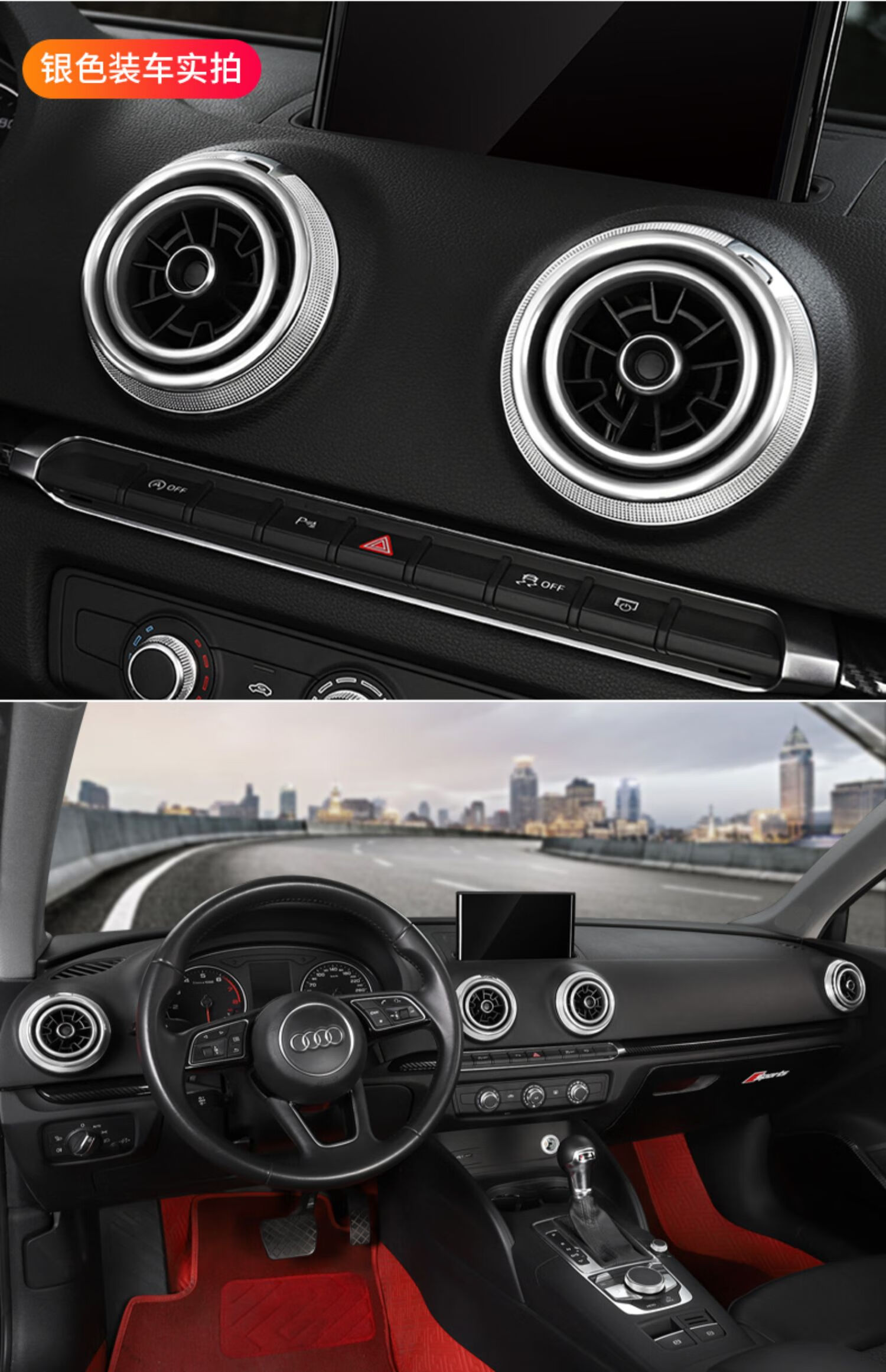 奥迪a3 q2l专用汽车空调出风口装饰圈 s3内饰装饰用品 中控改装件