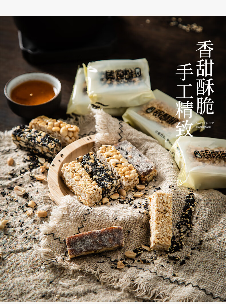 福建特产福州花生酥闽南特产传统糕点小吃礼盒装年货送礼福州四宝酥1