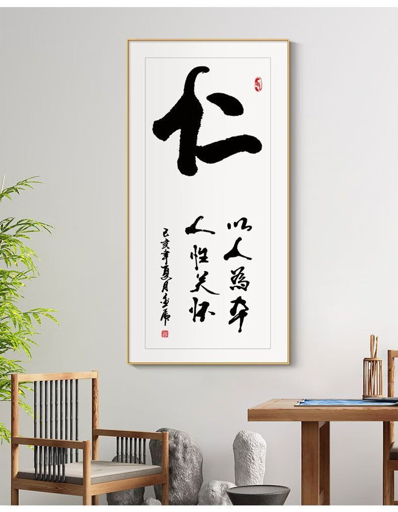 新中式书法字画书房装饰画办公室茶室背景墙挂画客厅玄关竖版壁画款式