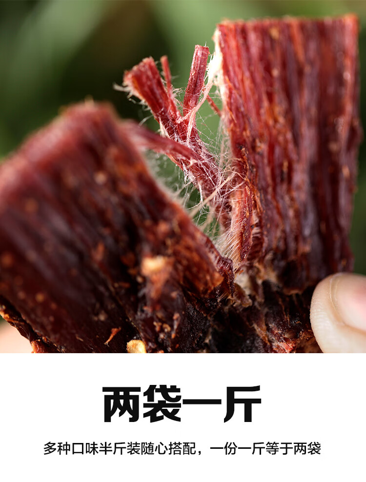 西藏特产风干牦牛肉干正宗手撕高原牛肉干一斤装青海特产耗牛肉干 1斤