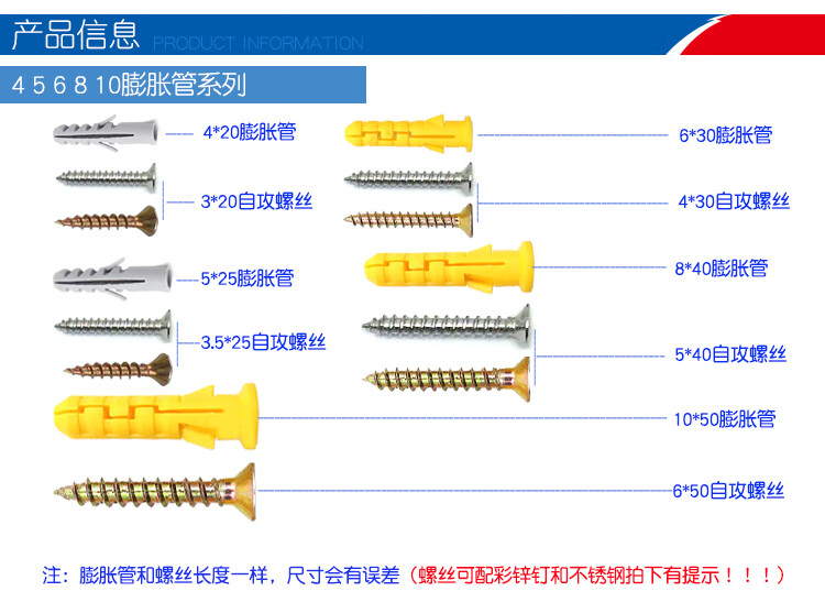 塑料膨胀管丝彭胀管6厘螺丝钉胶尼龙栓塞子胶塞6mm自攻m5锚栓加长 6*