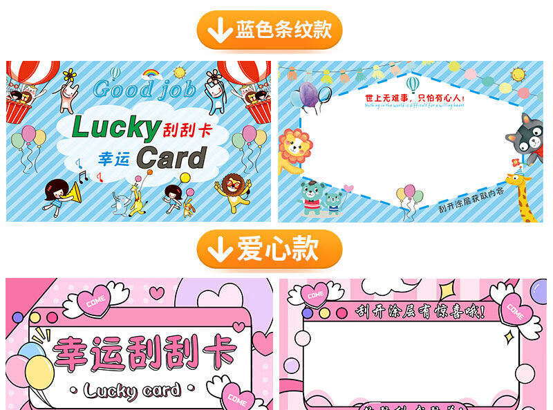 舒绋创意刮刮卡卡片儿童奖励diy定制小学生刮刮乐卡片自制情侣生日