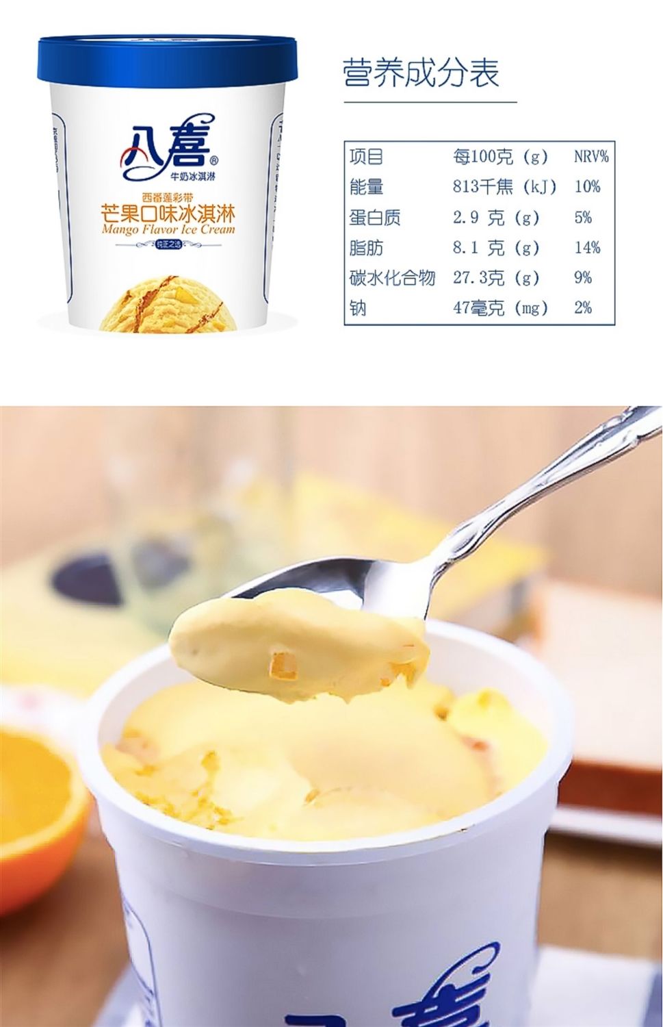 6桶八喜冰淇淋550g大桶装香草朗姆牛奶冰激凌雪糕冷饮550克大八喜香草