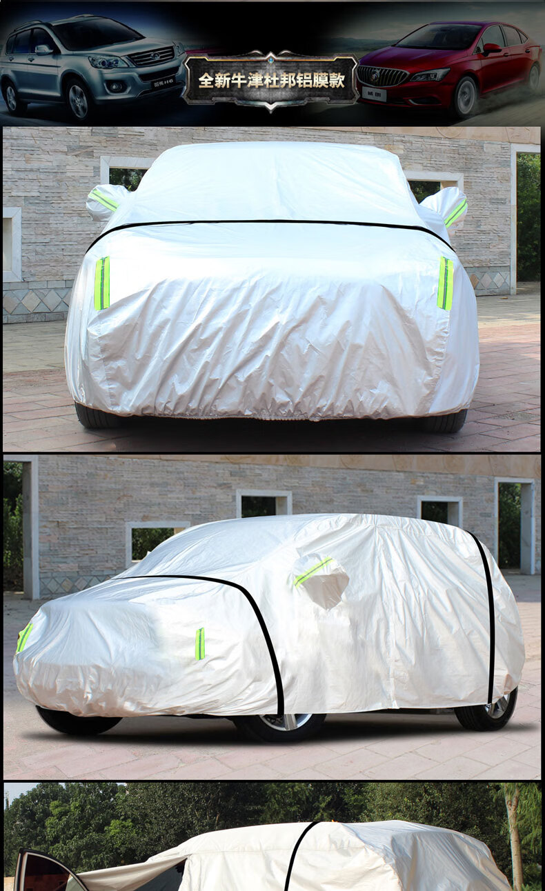 派钦 奇瑞qq车衣车罩冬季棉加厚汽车车套遮阳罩防雨防晒尘qq3四季通用