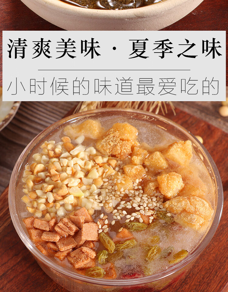 50g*10袋冰粉籽手搓 商用手工冰籽气泡冰粉木瓜爱玉籽凉粉籽【图片