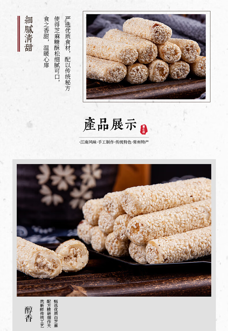芝麻糖 常州特产 麦芽糖传统手工糕点超赞零食小吃 5斤/箱【图片 价格