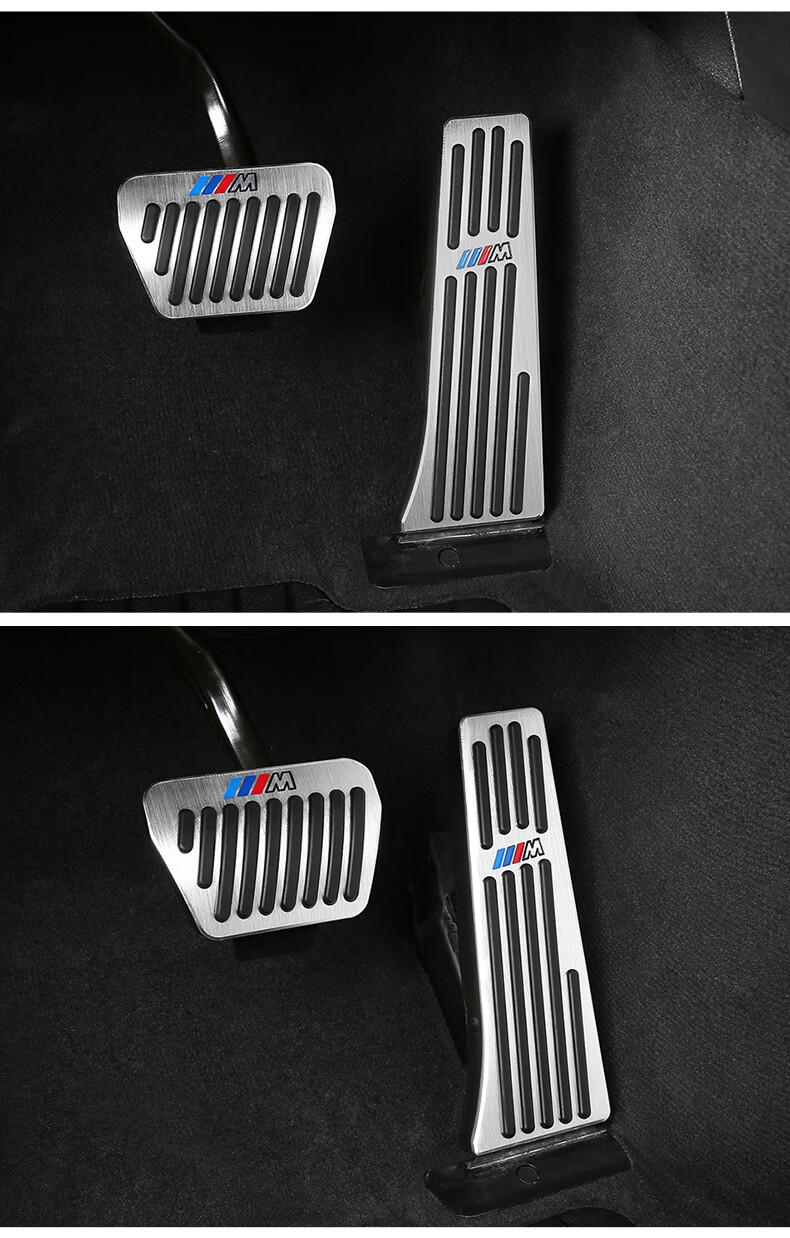 润华年 宝马油门踏板刹车踏板3系gt4系新5系1/2/7系新x1x3x4x5x6内饰