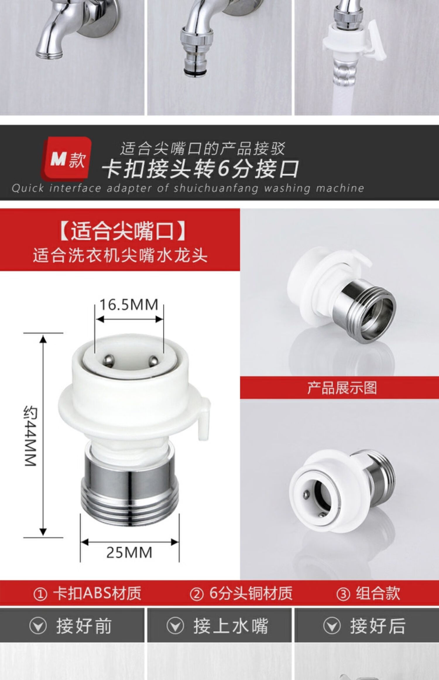 洗衣机接头水龙头水嘴4分6分进水管洗车水枪快速转换头零配件接口 h款